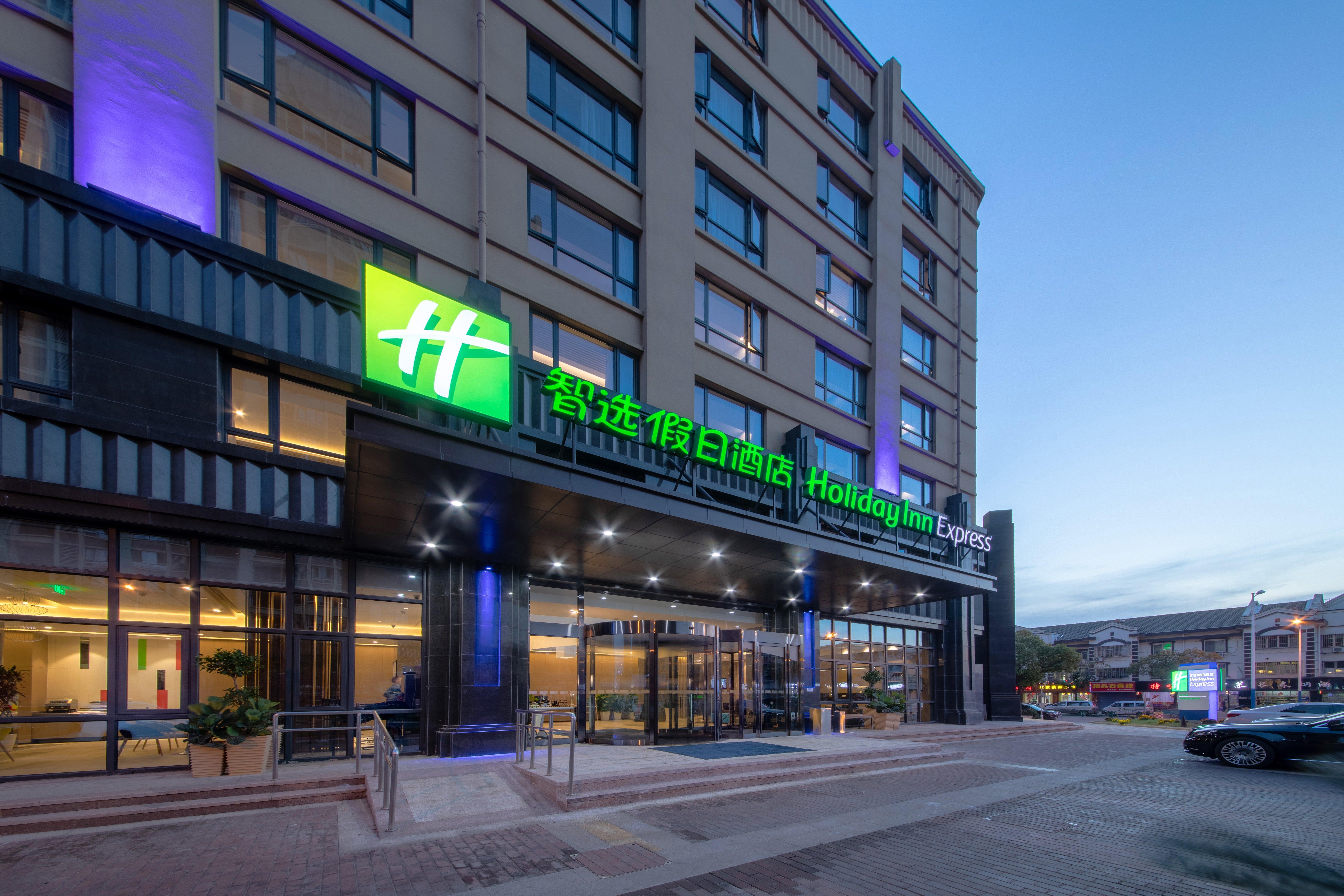 Holiday Inn Express Zhangjiagang East By Ihg Exterior foto